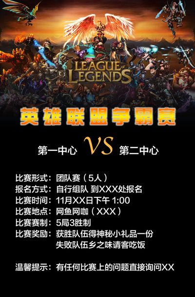 又串联球队